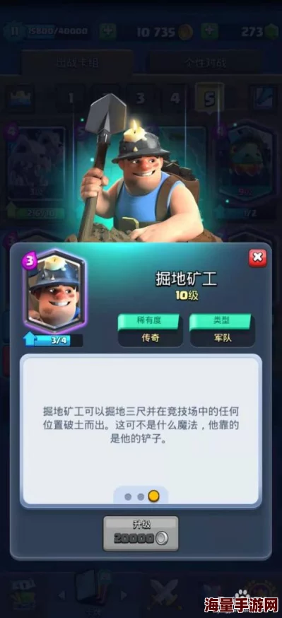 皇室战争2024：矿工卡组高效防守技巧与热门策略分享