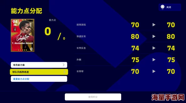 2024实况俱乐部VIP特权等级全面剖析与最新热门福利详解