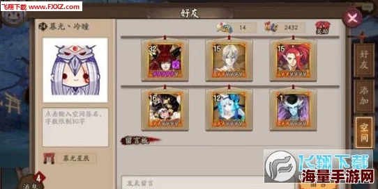 阴阳师感恩节经验翻倍全攻略：阴阳寮搭配与月卡福利详解
