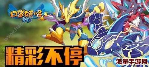 口袋妖怪复刻：电气珠皮卡丘最新热门配招深度解析攻略