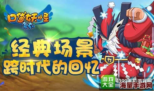 口袋妖怪复刻：电气珠皮卡丘最新热门配招深度解析攻略