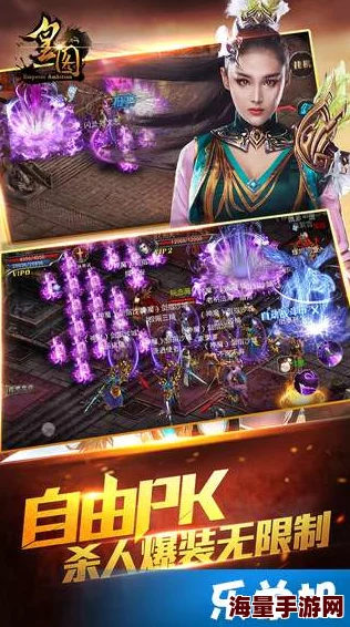 《皇图》7月22日10点iOS&安卓新服盛启，热门活动火爆来袭！