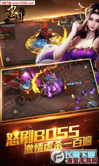 《皇图》7月22日10点iOS&安卓新服盛启，热门活动火爆来袭！