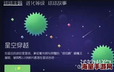 球球大作战5.0新版爆料：成就系统革新上线，热门玩法再掀狂潮