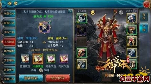 御龙在天手游：全新热门名将改造玩法深度解析与攻略