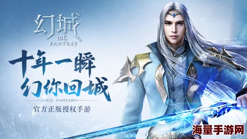 幻城手游付费测试公测回馈公告：最新热门版返还详情解析