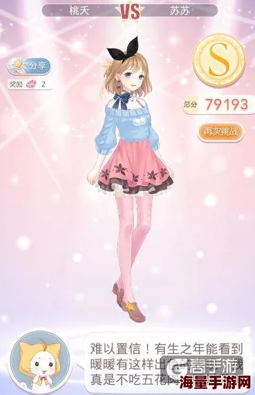 2024奇迹暖暖15-支2少女级高分攻略：恋爱少女苏苏S搭配热门推荐