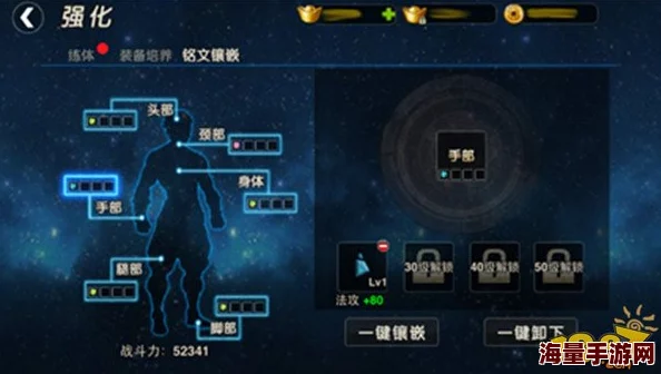 武极天下手游2024热门铭文术入门秘籍全攻略