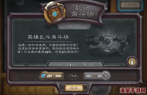 炉石传说英雄乱斗本周上线：2024热门12胜卡组强力推荐