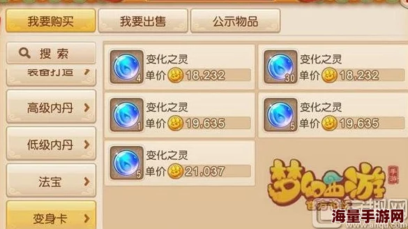 梦幻西游手游：热议变身卡新策略与辅助系统深度解析