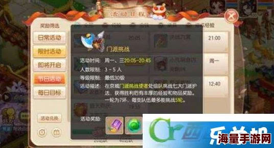 梦幻诛仙手游日常任务攻略2024：老司机深度解析，热门聊天术语全看懂