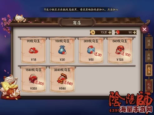 2024阴阳师手游热门氪金攻略：高效氪金技巧与最新指南