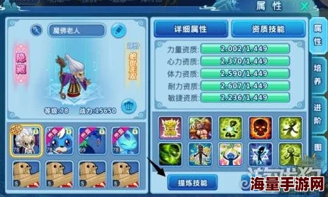 水浒Q传手游：最新热门医生宝宝高效培养策略心得分享