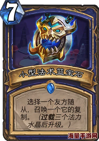 炉石传说萨隆改版：萨满遭削弱，战士调整叫嚣引热议