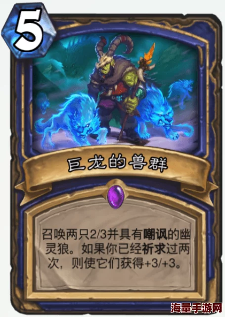 炉石传说萨隆改版：萨满遭削弱，战士调整叫嚣引热议