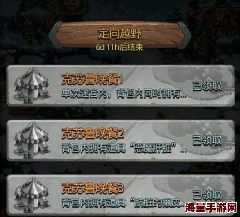 不思议迷宫最新热门攻略：恶魔肝脏获取途径全解析