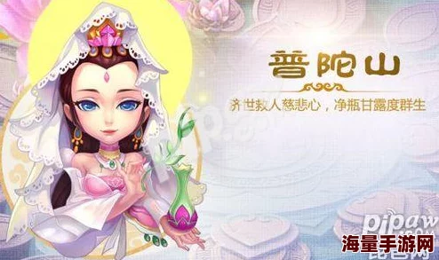 梦幻西游手游：玩化生寺还是普陀山？推荐与分析全讲解