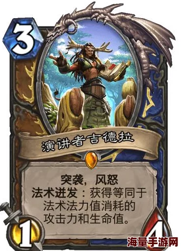 炉石传说萨满新卡曝光：稀有回血锦鱼人随从成热门焦点