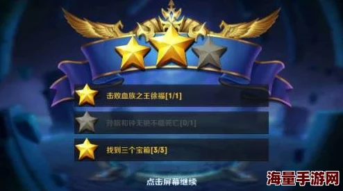 王者荣耀高手揭秘2024最新三星通关秘籍：血王宫回忆无死角攻略