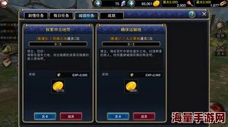 幻斗英雄晨星出海系统：金币产出与冒险挑战详解