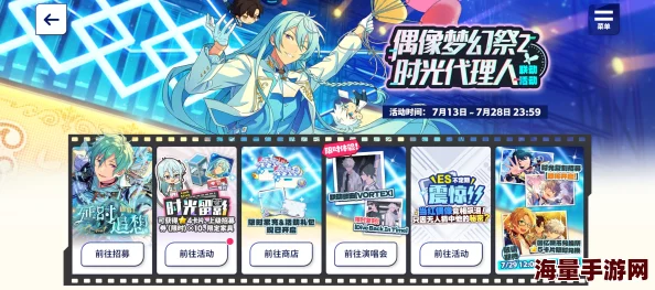 偶像梦幻祭周六限定课程深度解析：最新热门活动全攻略