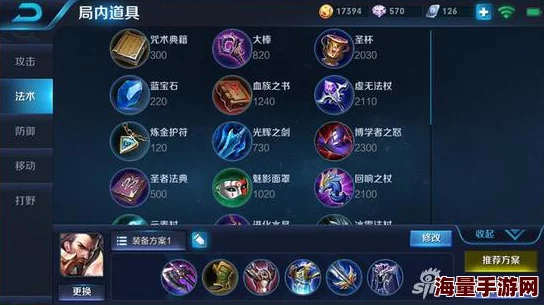 王者荣耀2024热门攻略：陷阵之志杨戬最强铭文搭配