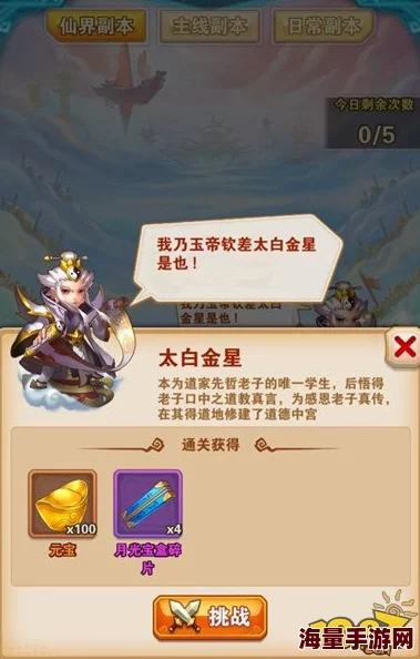 2024热门解析：少年西游记帮派副本玩法规则全览