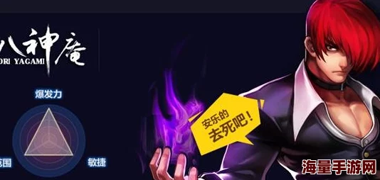 拳皇97OL高手攻略：最新热门钻石高效使用技巧揭秘