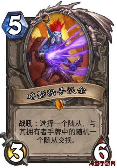 炉石传说新潮流：我来组成头部，热门飞机贼卡组攻略