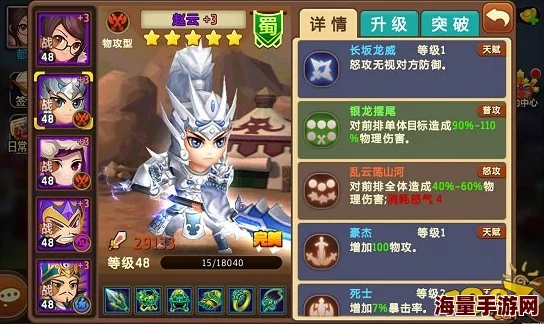 2024热门必看！武动三国之赵云全攻略解析