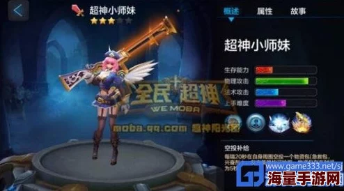 全民超神新赛季：小师妹深度攻略，热门技巧稳控全场助力极致翻盘