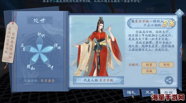 笑傲江湖3D手游：揭秘免罪文书最新作用与高效获得方法