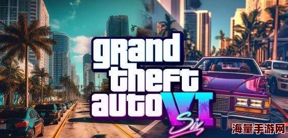 传闻《GTA6》首发可单独购买《GTAOL》，玩家期待新玩法上线