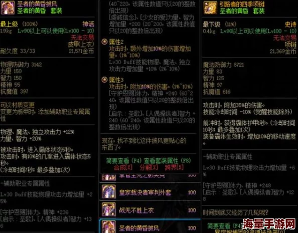 DNF装备选择指南：黄色和绿色装备哪个好？