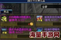 DNF国庆刷哪个副本最划算？最佳副本推荐攻略