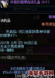 DNF国庆刷哪个副本最划算？最佳副本推荐攻略