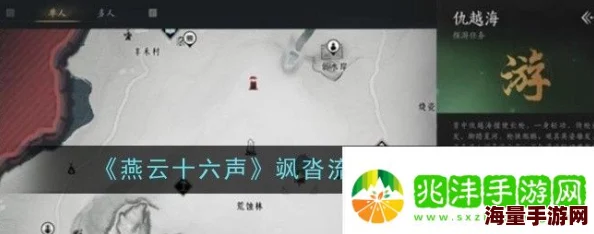 燕云十六声晚雪间心法获取攻略-详细介绍获取途径与方法