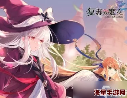 复苏的魔女2月16日更新内容详解 ｜ 常见问题解答与新功能介绍