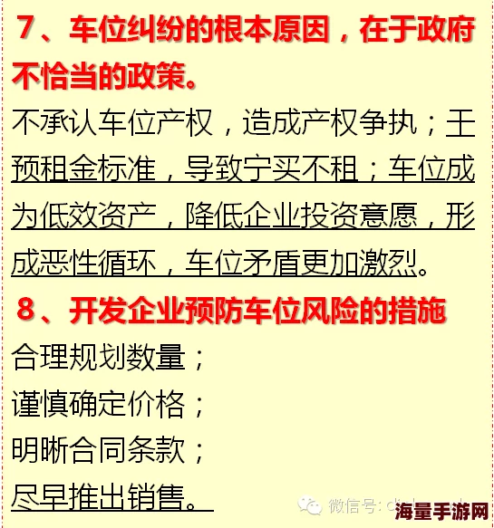 《燕云十六声》海捕扇子攻略详解：应对思路与技巧分享