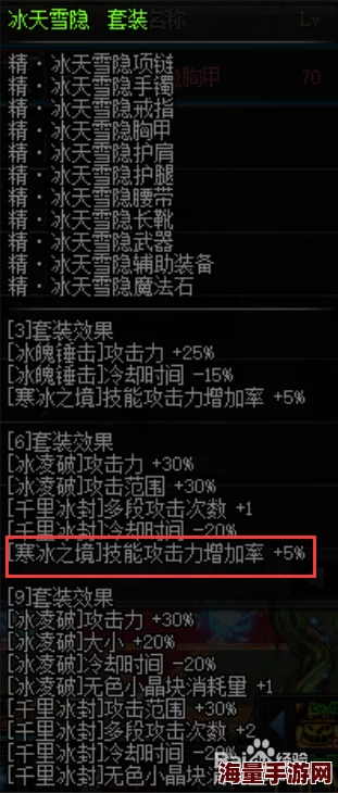 DNF冰冻之心选择指南：最佳装备推荐与搭配技巧