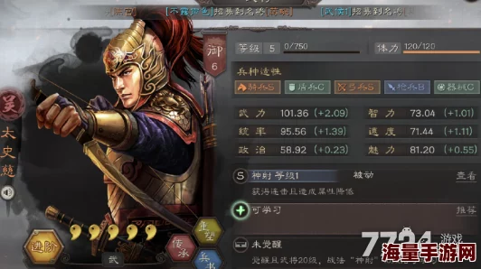 三国志战略版武锋阵黑科技：郭嘉太史慈黄月英战法搭配详解