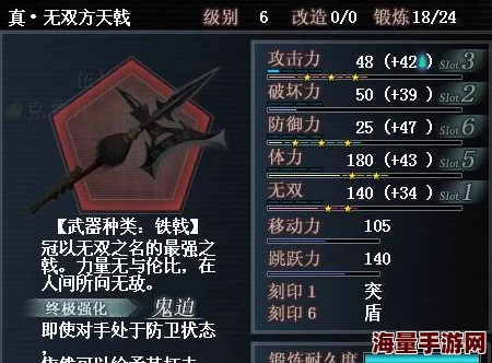 真三国无双起源方天戟使用攻略详解｜方天戟操作技巧与心得