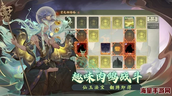 西游笔绘：西行法宝与人物对应详解