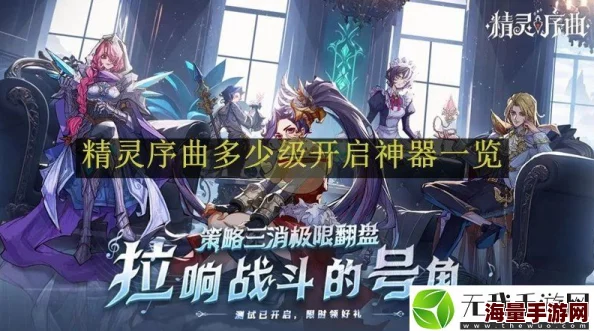 详尽指南：精灵序曲各职业突破所需材料获取地点与数量解析