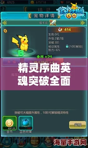 详尽指南：精灵序曲各职业突破所需材料获取地点与数量解析