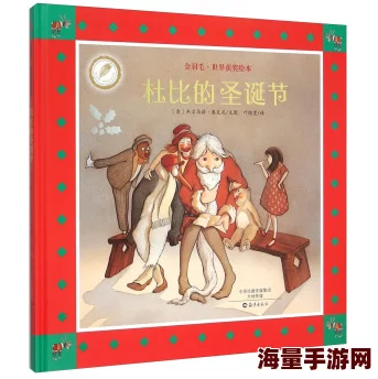 这世界上本没有什么圣诞老人，其实是人们心中美好的寄托与期待