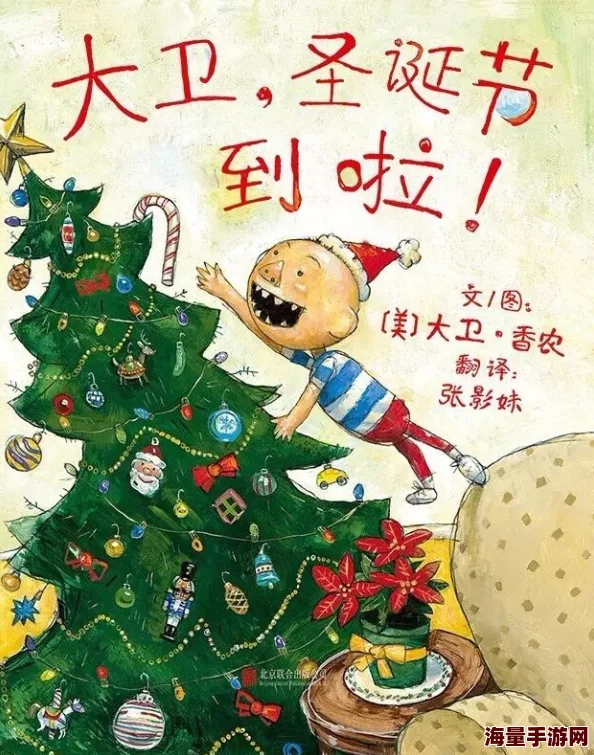 这世界上本没有什么圣诞老人，其实是人们心中美好的寄托与期待