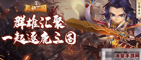 真战三国国家队最强T0阵容推荐 五套顶级组合解析