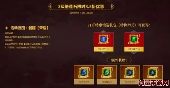 锻造石1购买指南：获取锻造石1的最佳途径