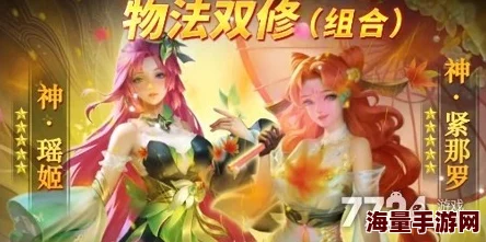 女神竞技场阵容搭配攻略：4套强力阵容推荐与分享